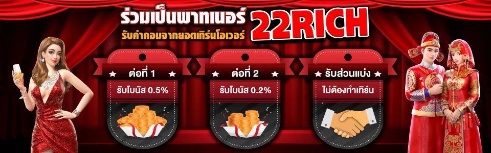22Rich